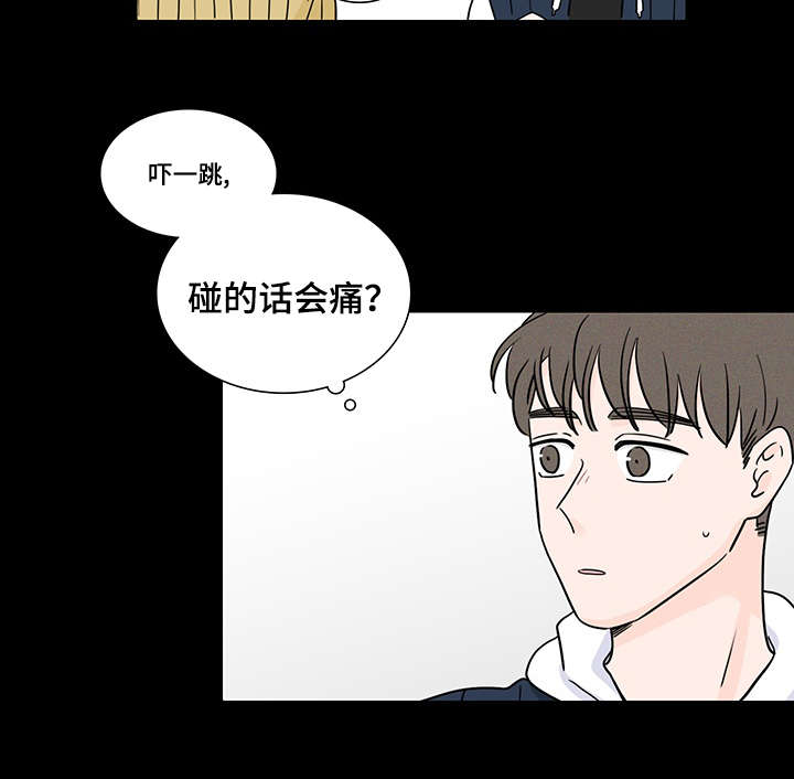 《交易痕迹》漫画最新章节第61章：和他的相遇免费下拉式在线观看章节第【5】张图片