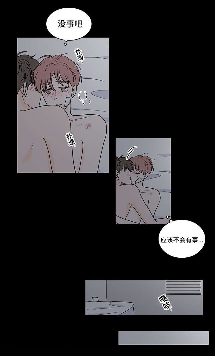 《交易痕迹》漫画最新章节第62章：喜欢上了他免费下拉式在线观看章节第【1】张图片