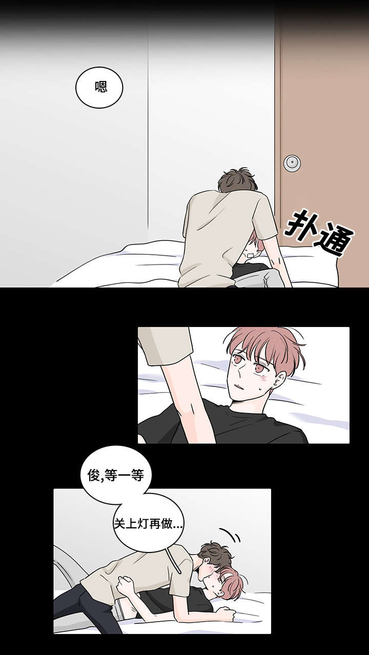 《交易痕迹》漫画最新章节第62章：喜欢上了他免费下拉式在线观看章节第【5】张图片