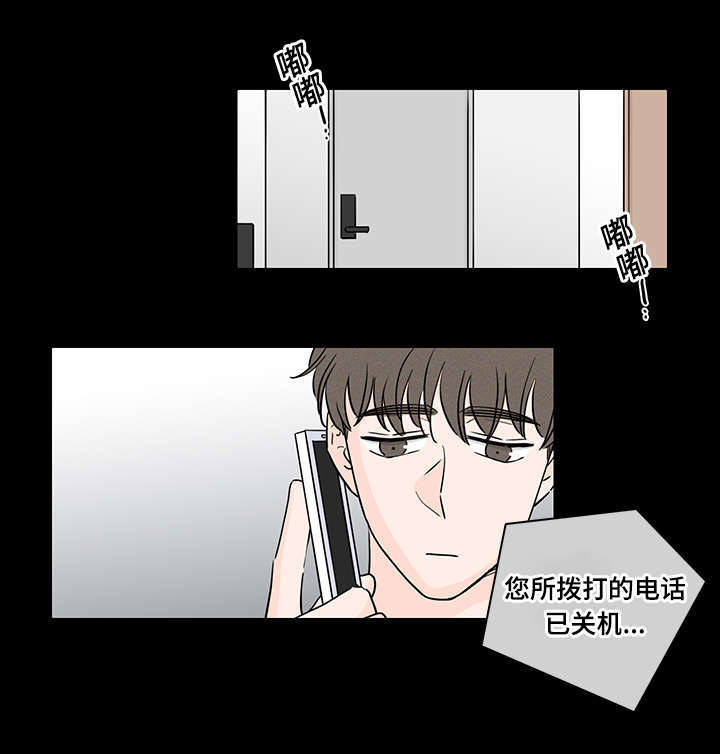 《交易痕迹》漫画最新章节第63章：真相免费下拉式在线观看章节第【2】张图片