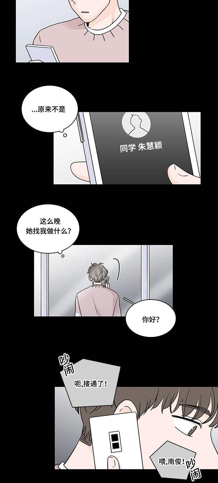 《交易痕迹》漫画最新章节第63章：真相免费下拉式在线观看章节第【8】张图片