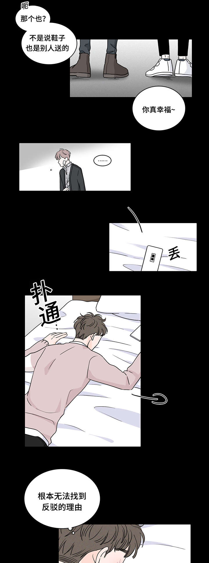 《交易痕迹》漫画最新章节第63章：真相免费下拉式在线观看章节第【4】张图片