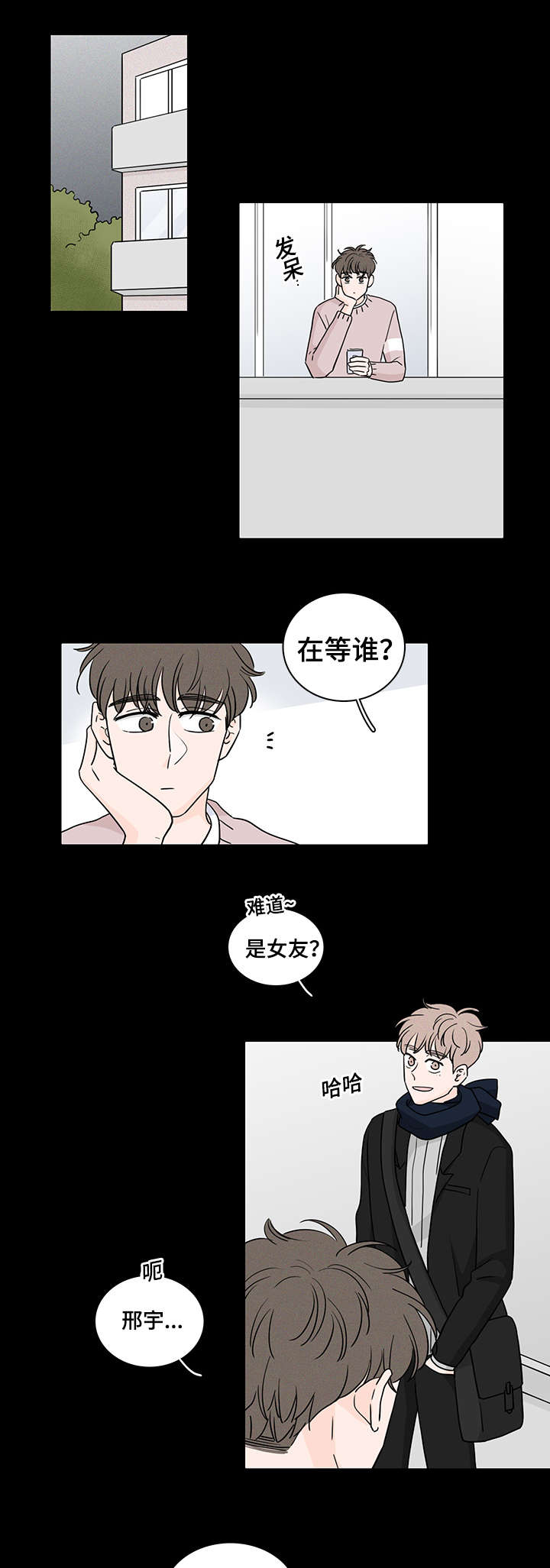 《交易痕迹》漫画最新章节第63章：真相免费下拉式在线观看章节第【10】张图片