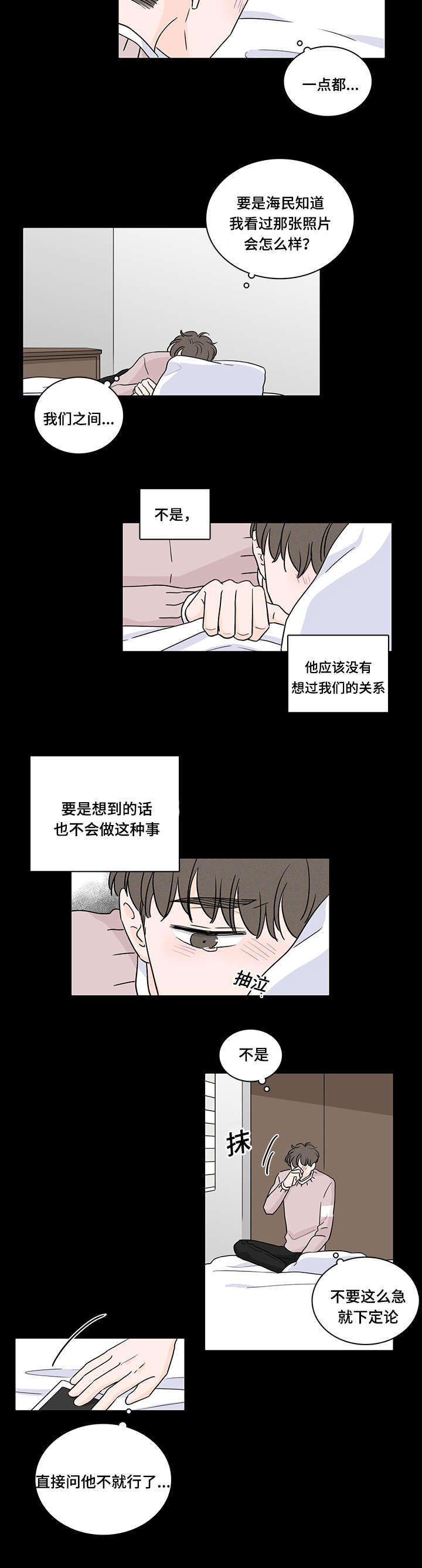 《交易痕迹》漫画最新章节第63章：真相免费下拉式在线观看章节第【3】张图片