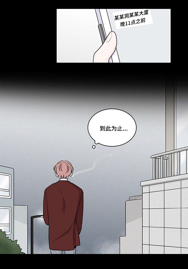 《交易痕迹》漫画最新章节第63章：真相免费下拉式在线观看章节第【11】张图片