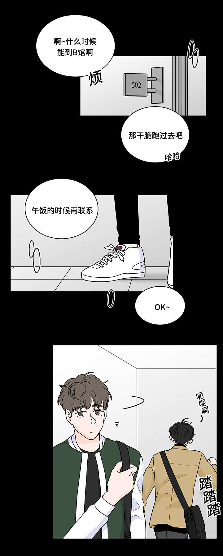 《交易痕迹》漫画最新章节第64章：对不起免费下拉式在线观看章节第【11】张图片