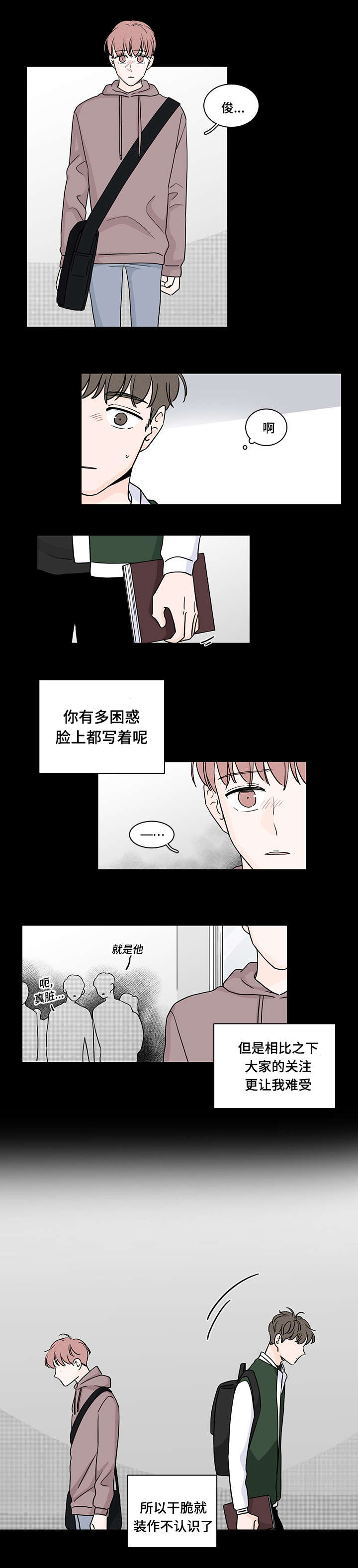 《交易痕迹》漫画最新章节第64章：对不起免费下拉式在线观看章节第【10】张图片