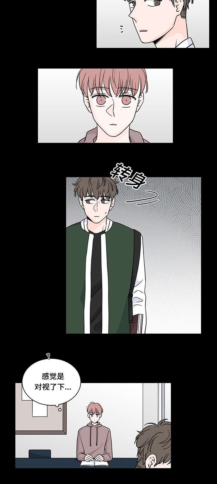 《交易痕迹》漫画最新章节第64章：对不起免费下拉式在线观看章节第【14】张图片