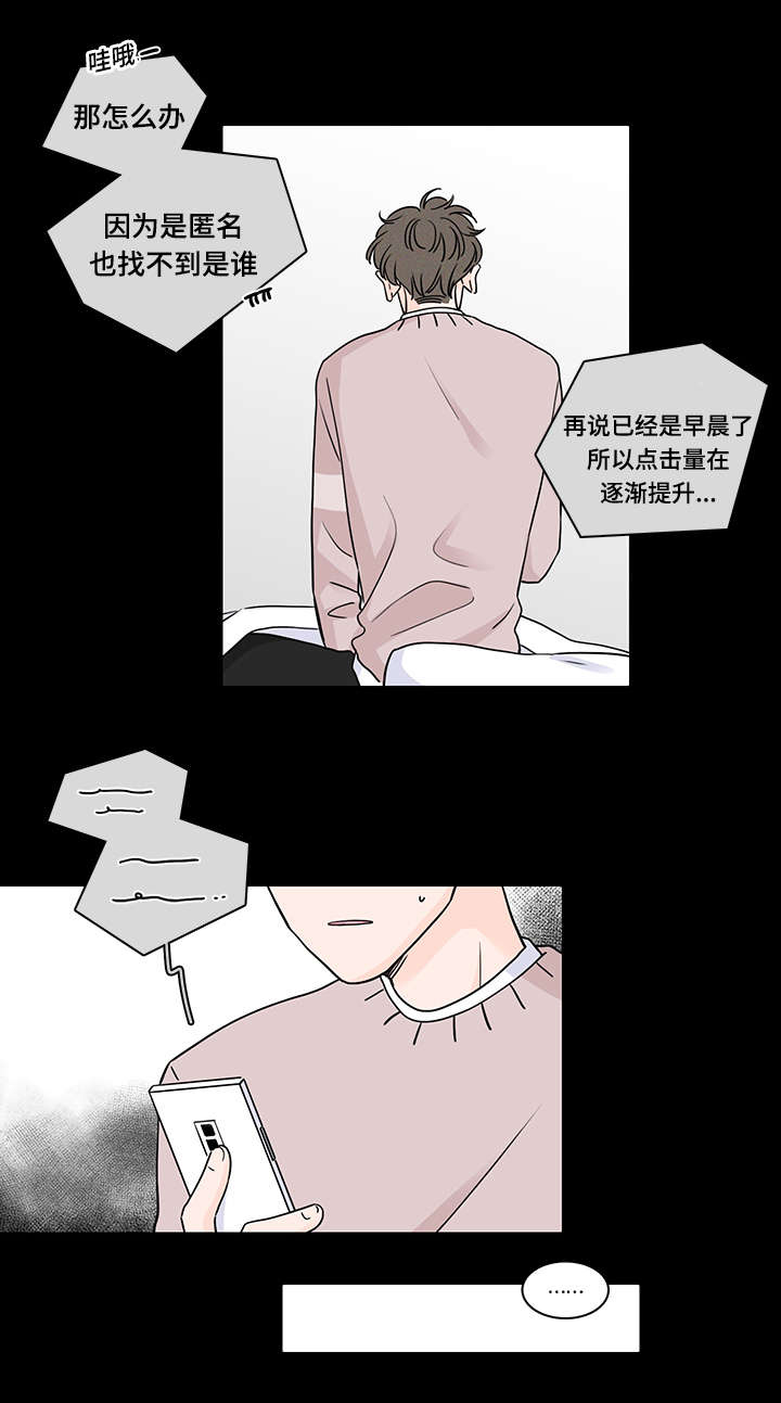 《交易痕迹》漫画最新章节第64章：对不起免费下拉式在线观看章节第【17】张图片