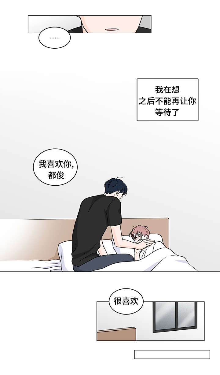 《交易痕迹》漫画最新章节第65章：释怀免费下拉式在线观看章节第【1】张图片