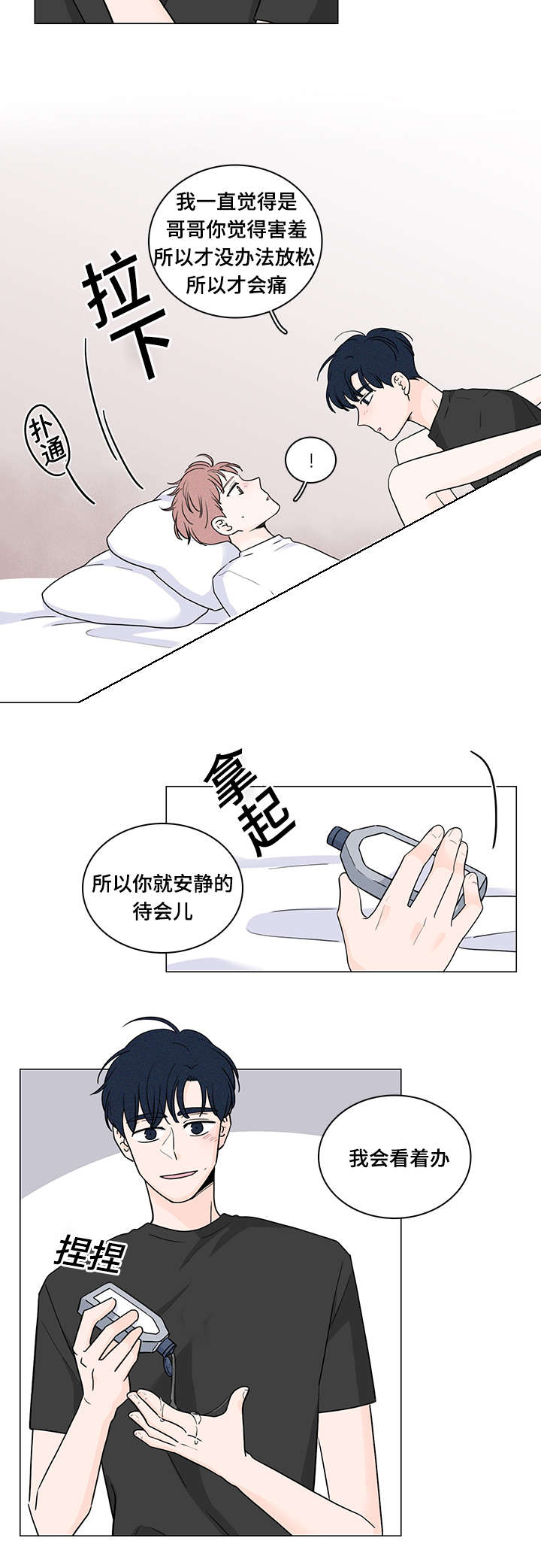 《交易痕迹》漫画最新章节第66章：表白心迹免费下拉式在线观看章节第【14】张图片