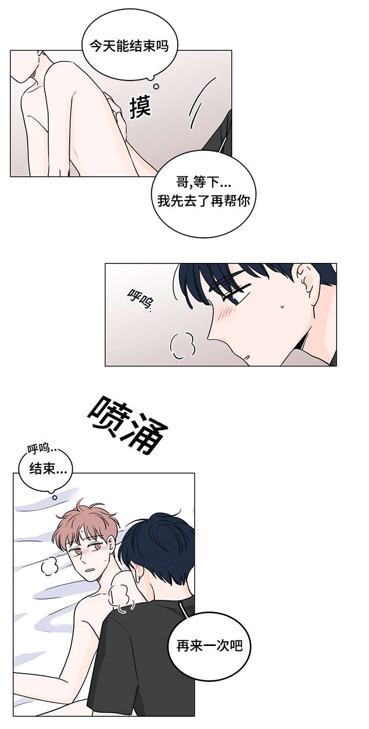 《交易痕迹》漫画最新章节第66章：表白心迹免费下拉式在线观看章节第【6】张图片