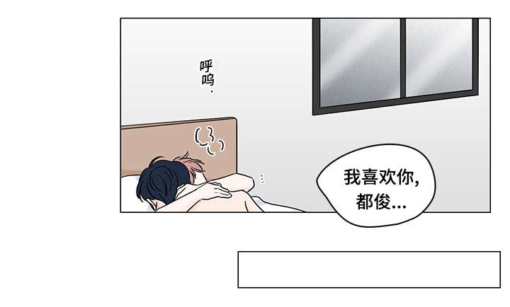 《交易痕迹》漫画最新章节第66章：表白心迹免费下拉式在线观看章节第【1】张图片