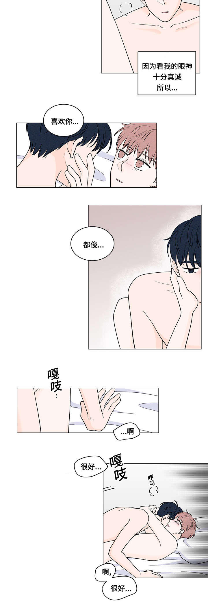 《交易痕迹》漫画最新章节第66章：表白心迹免费下拉式在线观看章节第【2】张图片