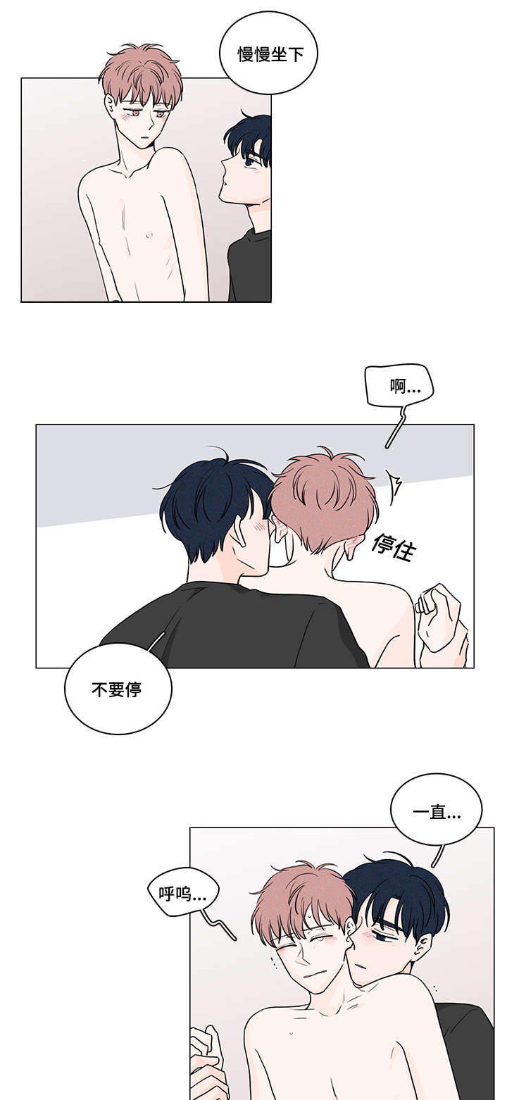 《交易痕迹》漫画最新章节第66章：表白心迹免费下拉式在线观看章节第【9】张图片