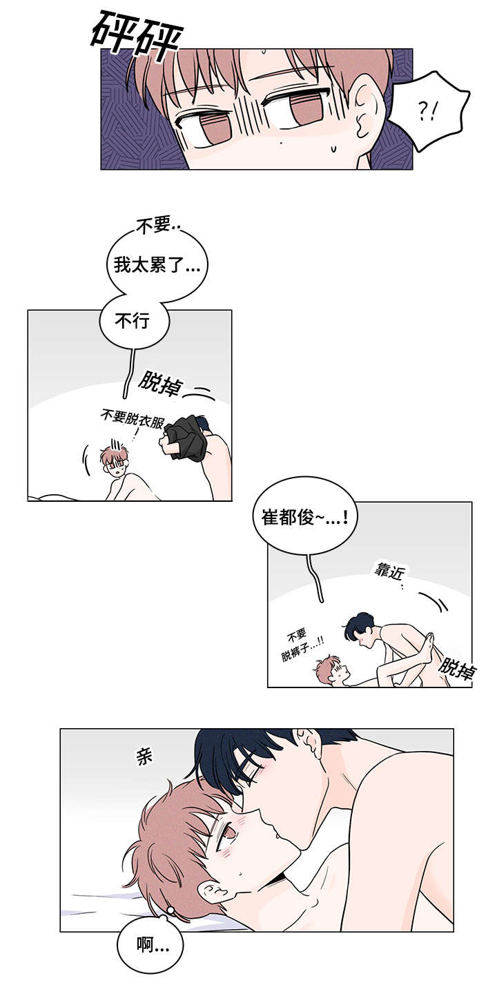 《交易痕迹》漫画最新章节第66章：表白心迹免费下拉式在线观看章节第【5】张图片