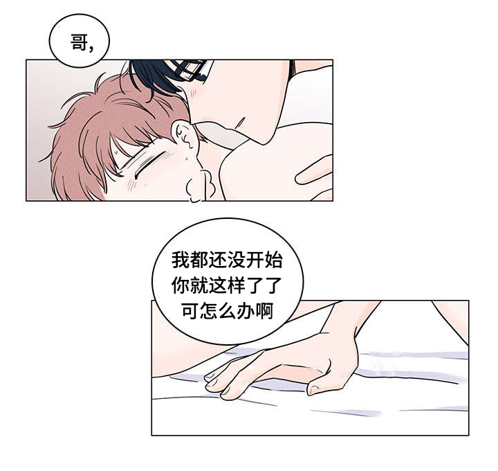 《交易痕迹》漫画最新章节第66章：表白心迹免费下拉式在线观看章节第【11】张图片