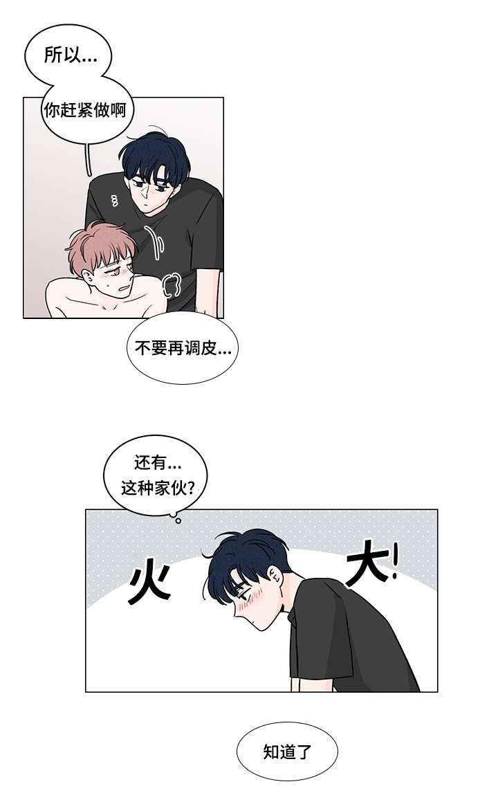 《交易痕迹》漫画最新章节第66章：表白心迹免费下拉式在线观看章节第【10】张图片