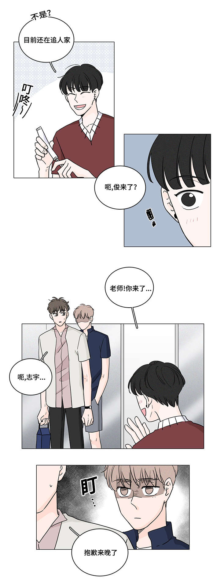 《交易痕迹》漫画最新章节第67章：没关系了免费下拉式在线观看章节第【7】张图片