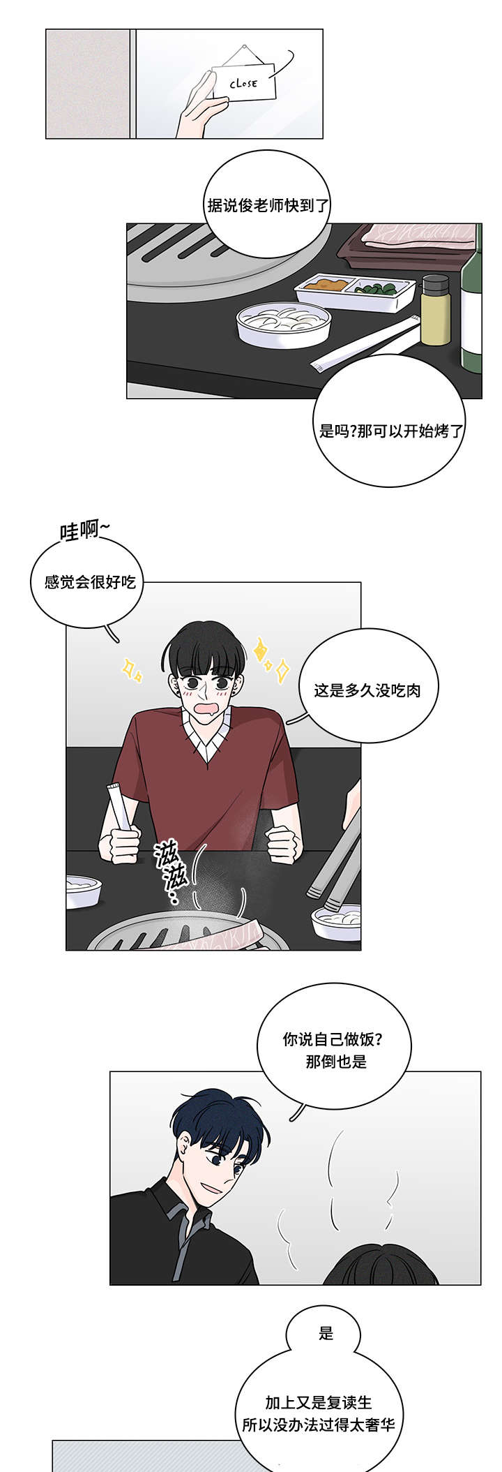 《交易痕迹》漫画最新章节第67章：没关系了免费下拉式在线观看章节第【9】张图片