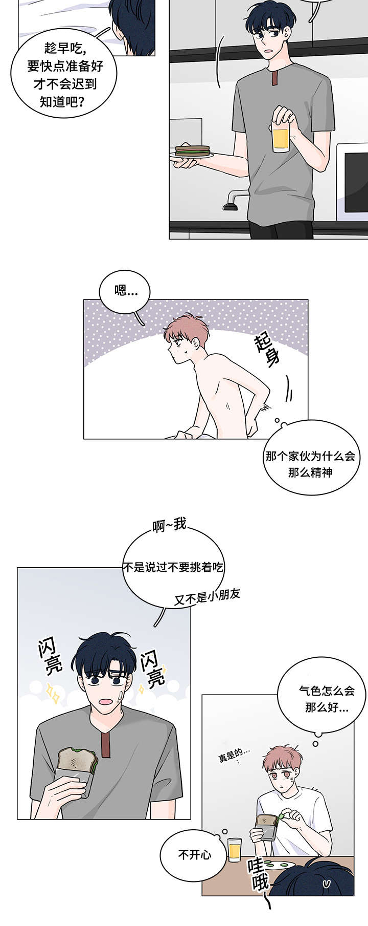 《交易痕迹》漫画最新章节第67章：没关系了免费下拉式在线观看章节第【15】张图片