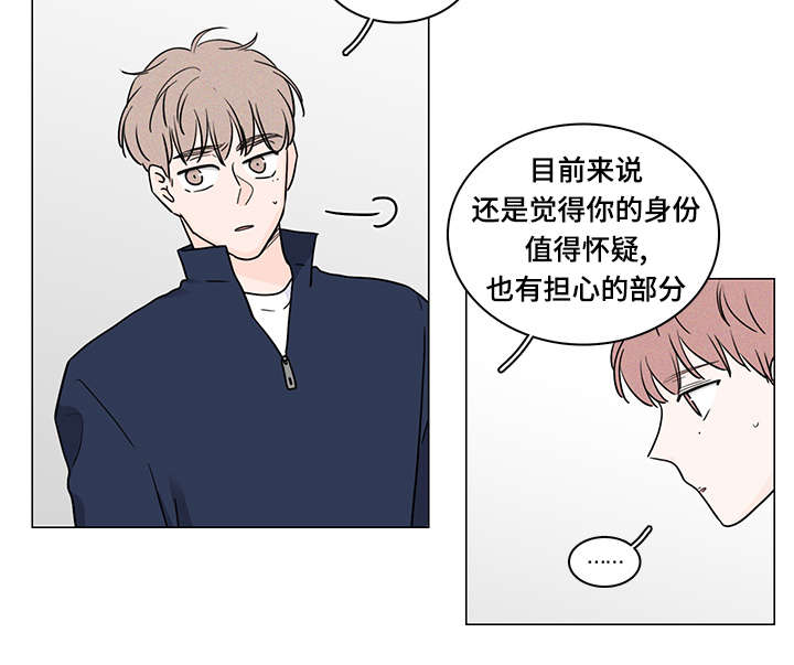 《交易痕迹》漫画最新章节第67章：没关系了免费下拉式在线观看章节第【4】张图片