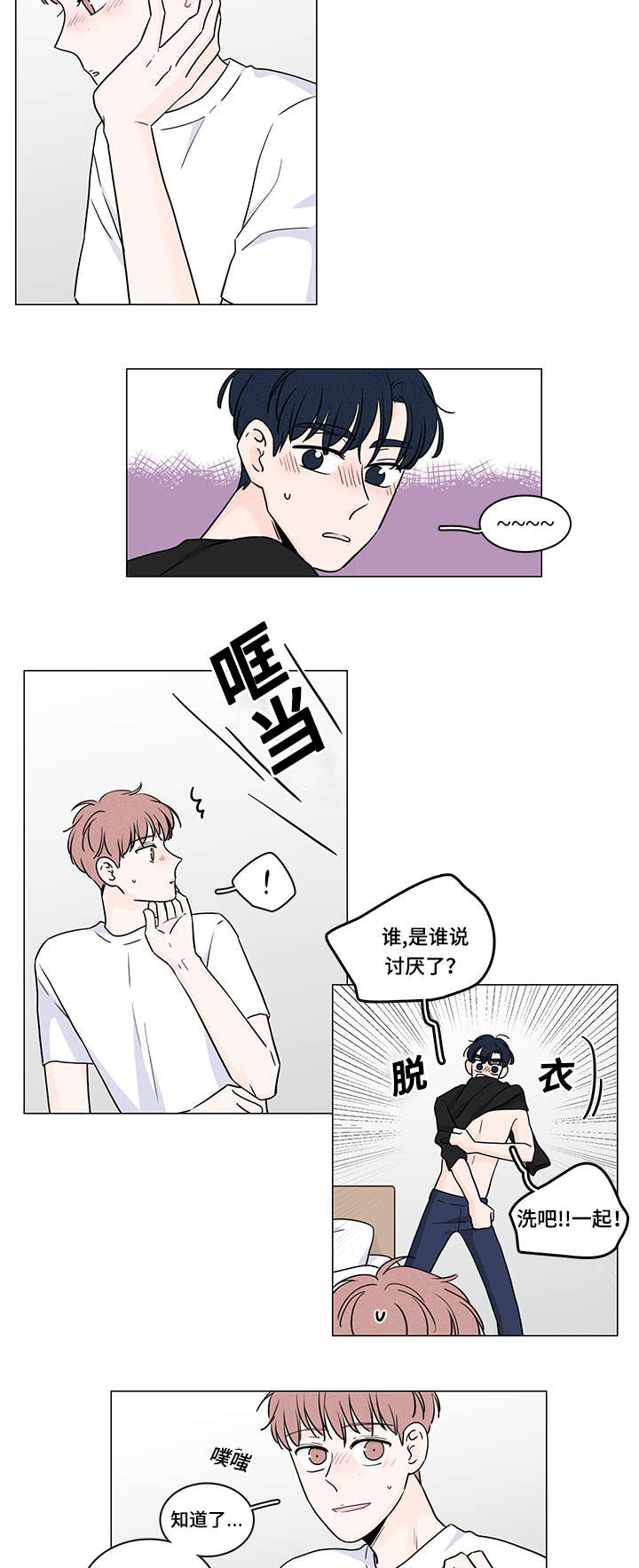 《交易痕迹》漫画最新章节第68章：是你治愈了我免费下拉式在线观看章节第【11】张图片