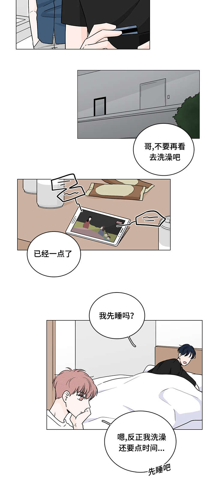 《交易痕迹》漫画最新章节第68章：是你治愈了我免费下拉式在线观看章节第【13】张图片