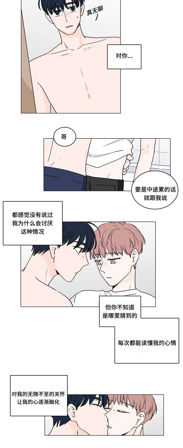 《交易痕迹》漫画最新章节第68章：是你治愈了我免费下拉式在线观看章节第【7】张图片