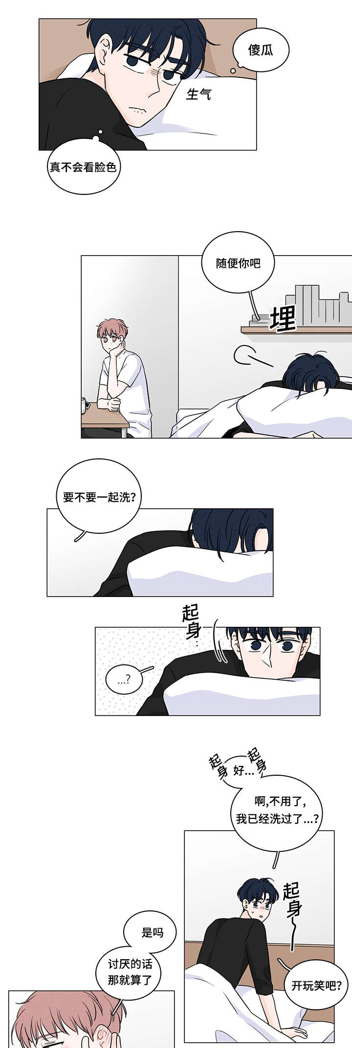 《交易痕迹》漫画最新章节第68章：是你治愈了我免费下拉式在线观看章节第【12】张图片