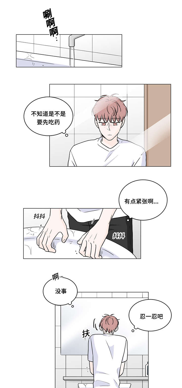 《交易痕迹》漫画最新章节第68章：是你治愈了我免费下拉式在线观看章节第【9】张图片