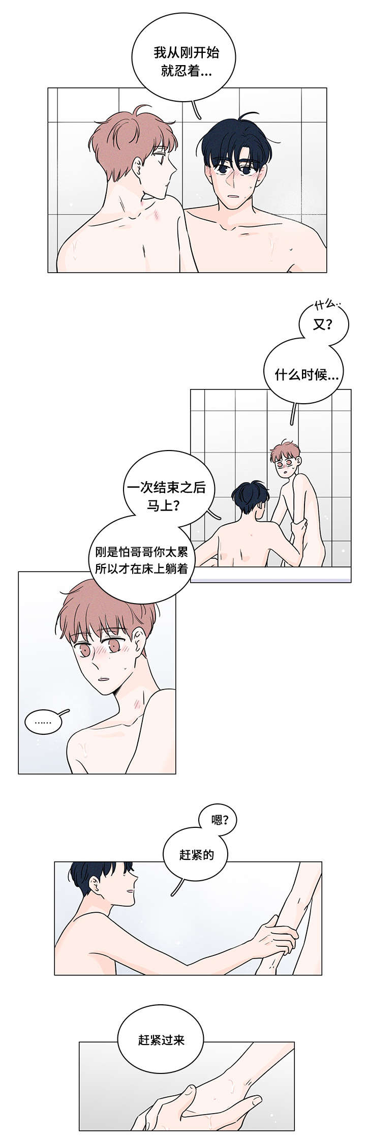 《交易痕迹》漫画最新章节第68章：是你治愈了我免费下拉式在线观看章节第【2】张图片