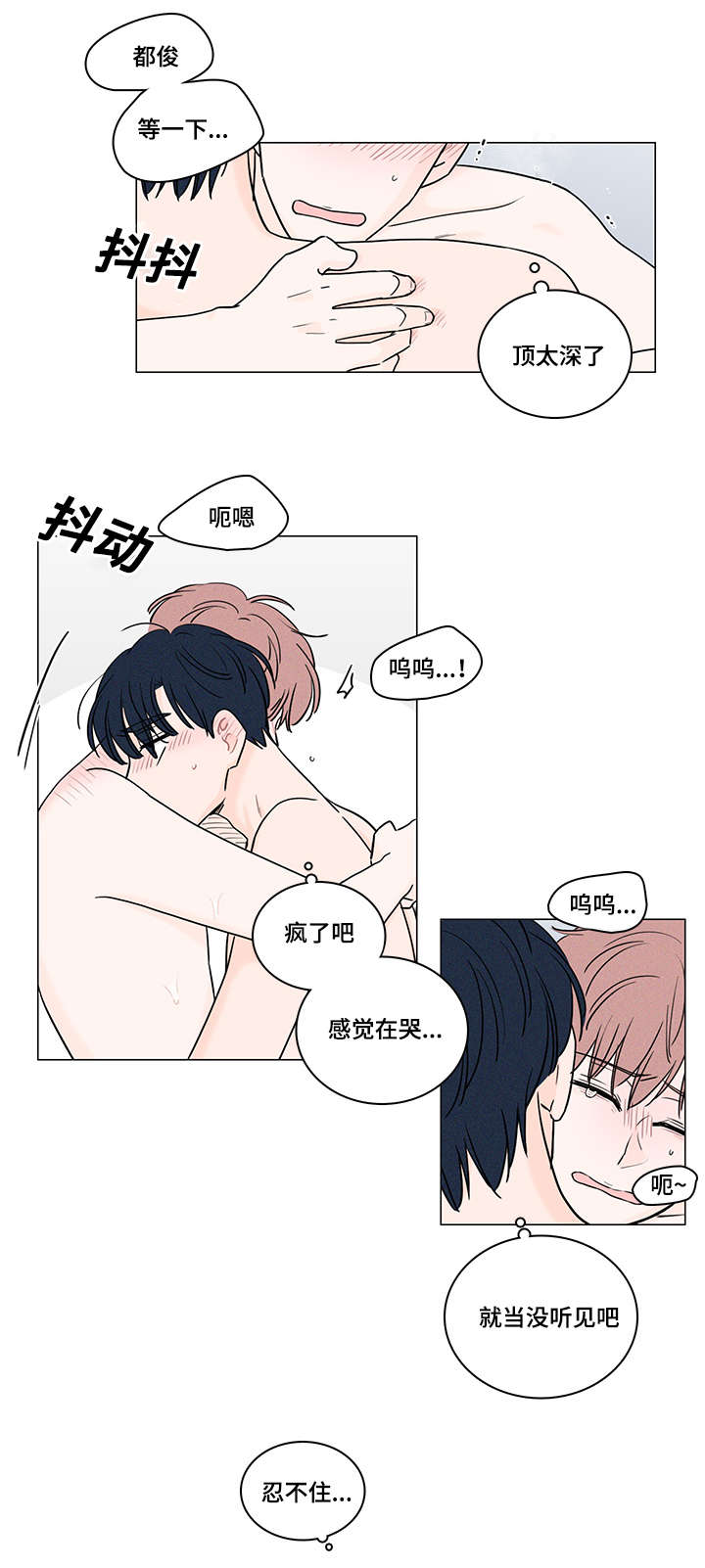 《交易痕迹》漫画最新章节第69章：因为爱你免费下拉式在线观看章节第【10】张图片