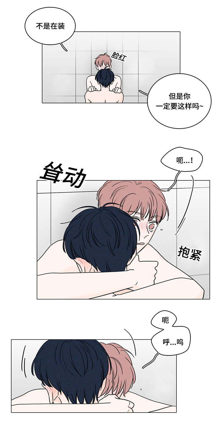 《交易痕迹》漫画最新章节第69章：因为爱你免费下拉式在线观看章节第【12】张图片