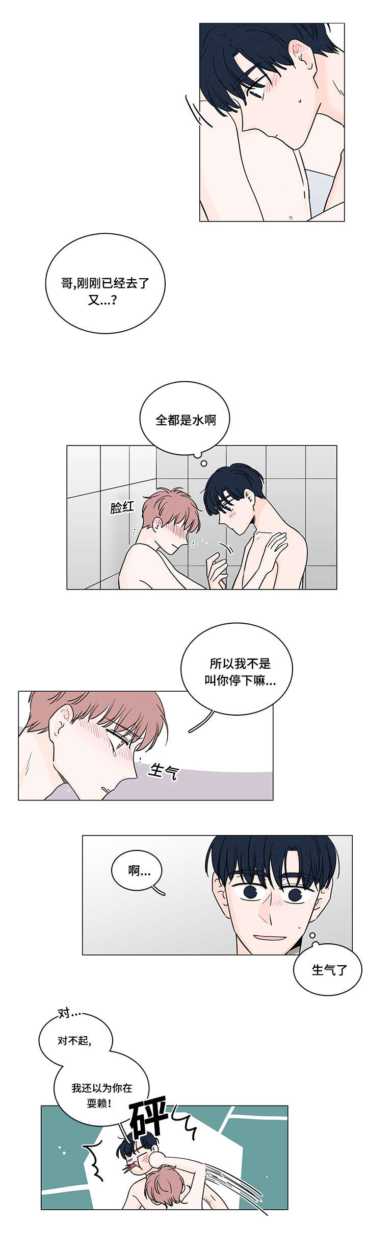 《交易痕迹》漫画最新章节第69章：因为爱你免费下拉式在线观看章节第【9】张图片