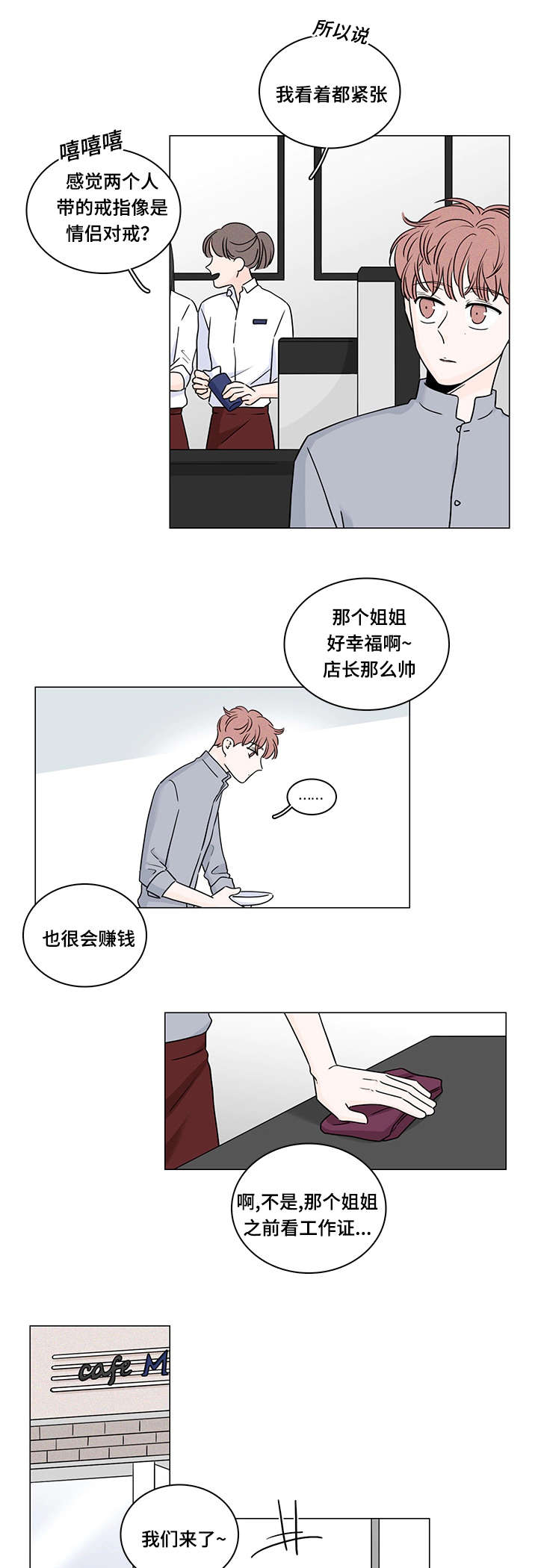 《交易痕迹》漫画最新章节第70章：大结局免费下拉式在线观看章节第【8】张图片