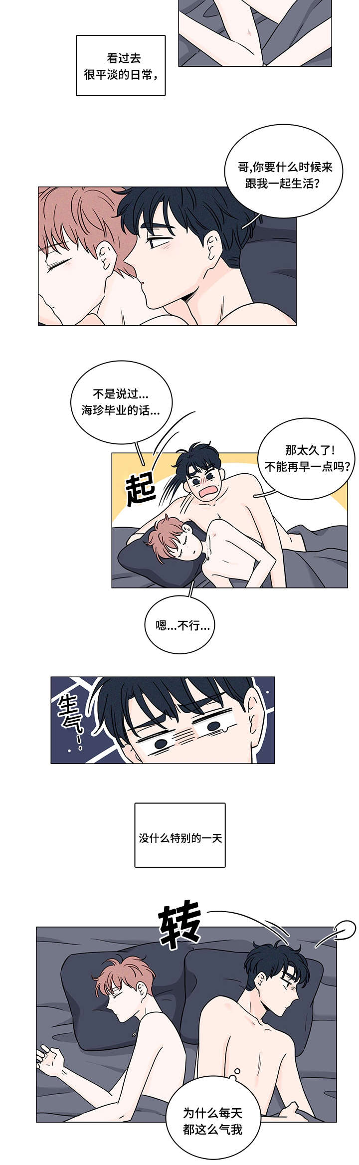 《交易痕迹》漫画最新章节第70章：大结局免费下拉式在线观看章节第【3】张图片