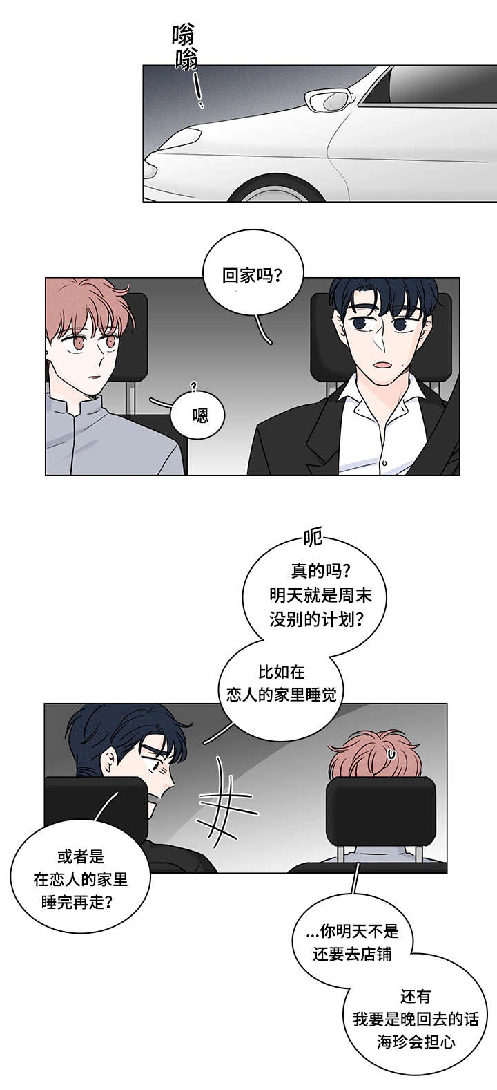 《交易痕迹》漫画最新章节第70章：大结局免费下拉式在线观看章节第【6】张图片