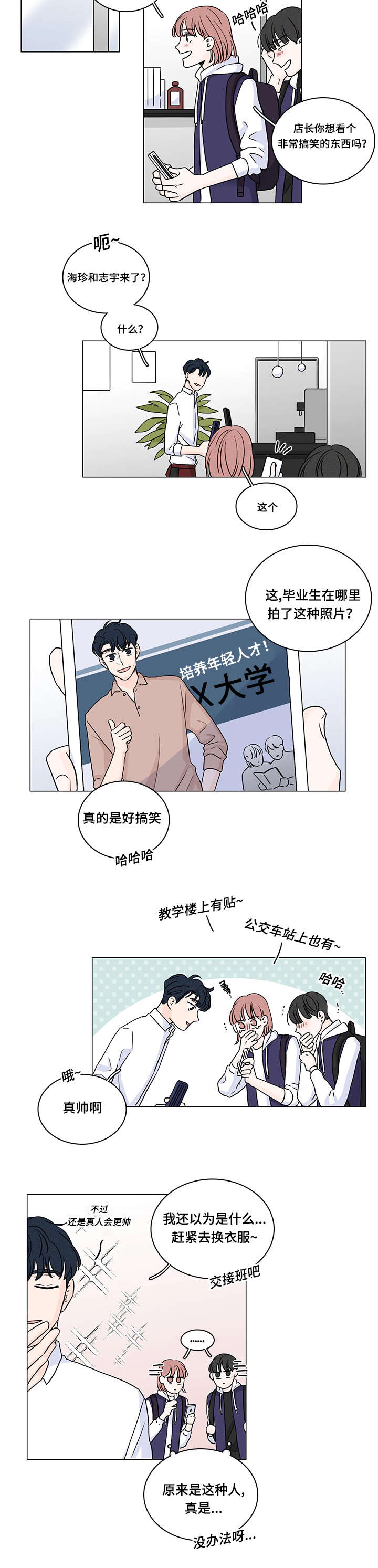 《交易痕迹》漫画最新章节第70章：大结局免费下拉式在线观看章节第【7】张图片