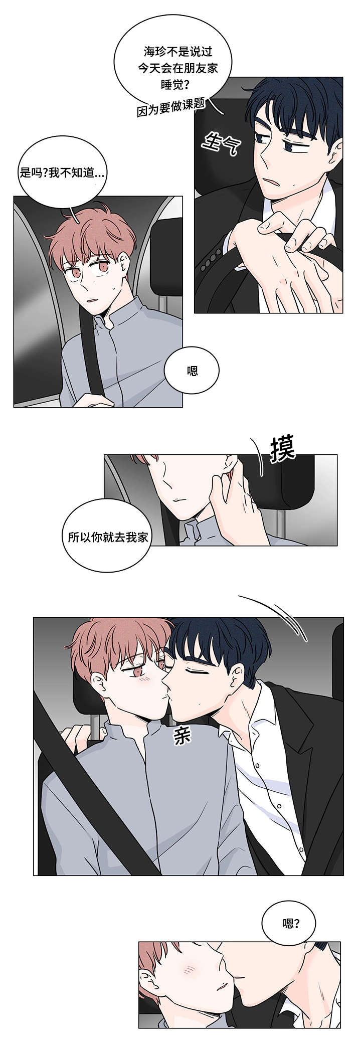 《交易痕迹》漫画最新章节第70章：大结局免费下拉式在线观看章节第【5】张图片