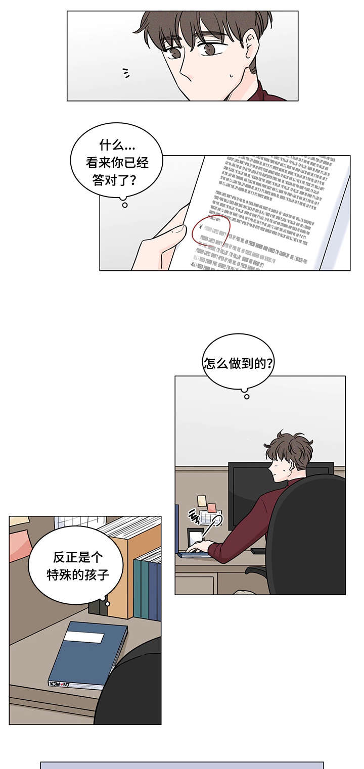 《交易痕迹》漫画最新章节第71章：南俊的番外一免费下拉式在线观看章节第【8】张图片