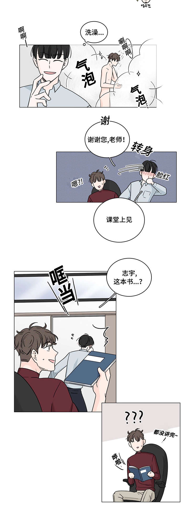 《交易痕迹》漫画最新章节第71章：南俊的番外一免费下拉式在线观看章节第【9】张图片