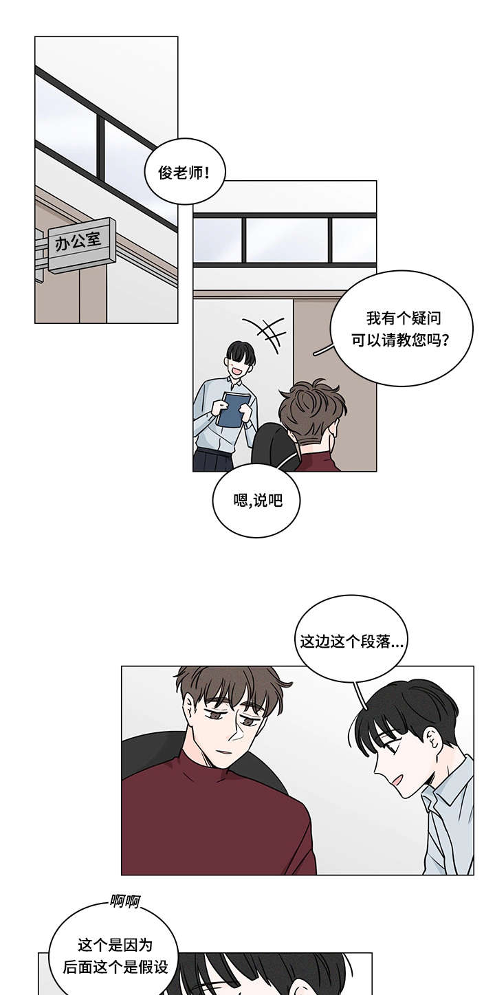 《交易痕迹》漫画最新章节第71章：南俊的番外一免费下拉式在线观看章节第【11】张图片