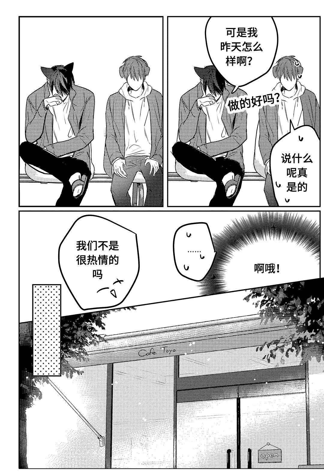 《过敏体格》漫画最新章节第11章：独家新闻免费下拉式在线观看章节第【3】张图片