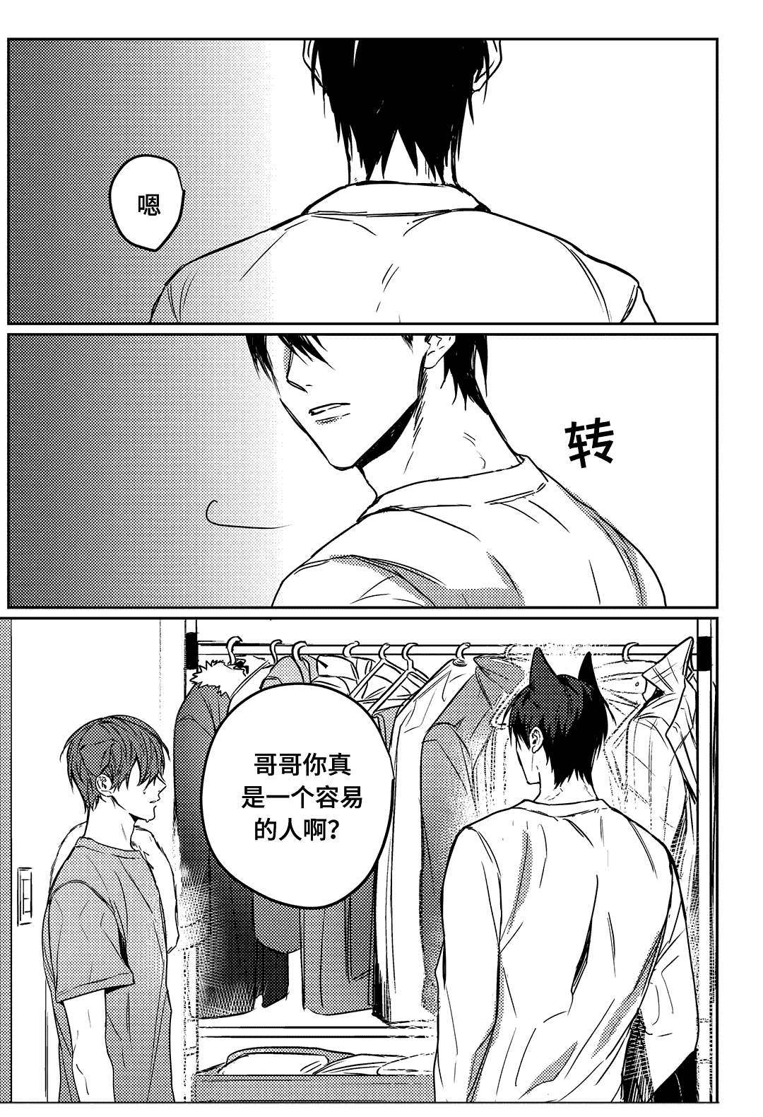 《过敏体格》漫画最新章节第13章：善良的孩子免费下拉式在线观看章节第【14】张图片