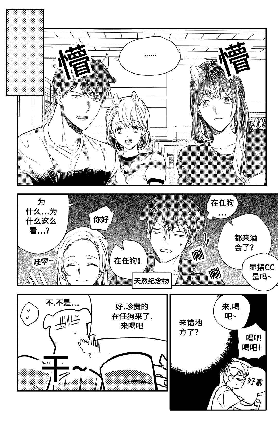 《过敏体格》漫画最新章节第20章：这不是你地意愿吗免费下拉式在线观看章节第【11】张图片