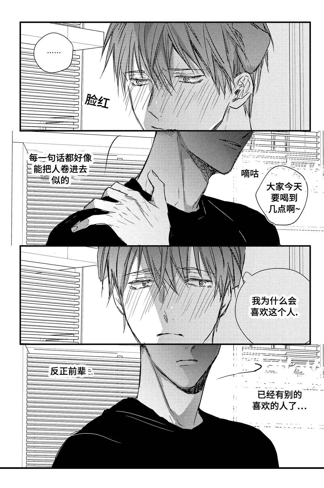 《过敏体格》漫画最新章节第20章：这不是你地意愿吗免费下拉式在线观看章节第【5】张图片