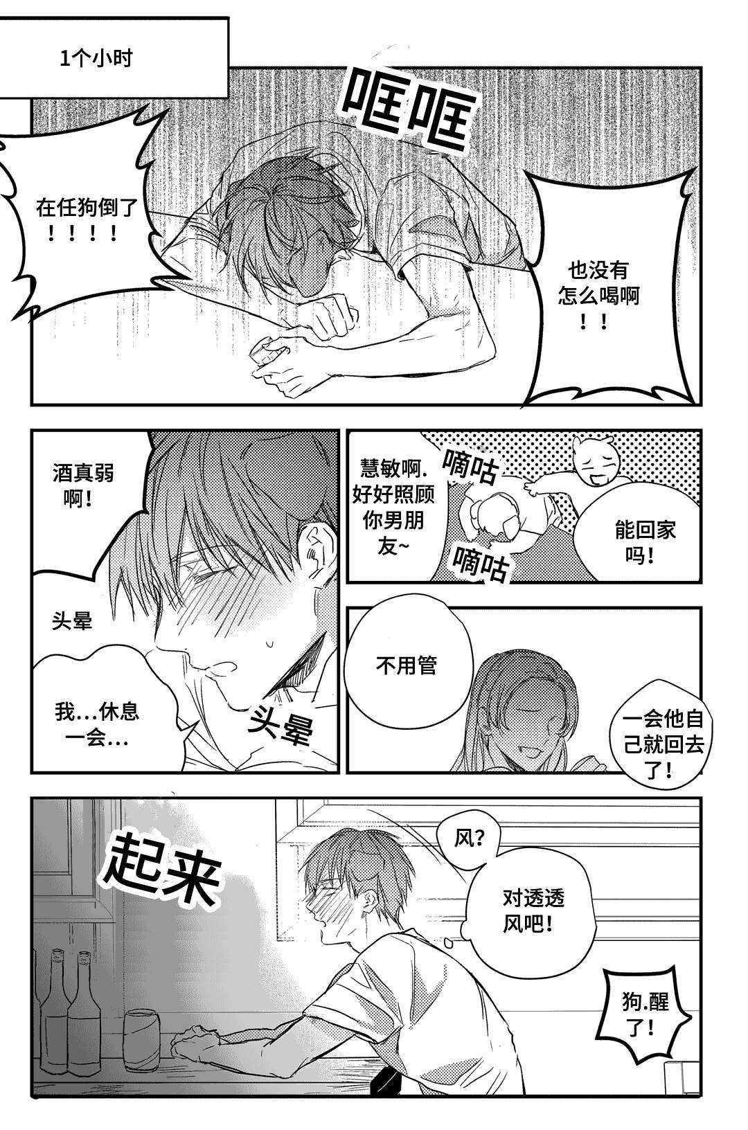 《过敏体格》漫画最新章节第20章：这不是你地意愿吗免费下拉式在线观看章节第【8】张图片