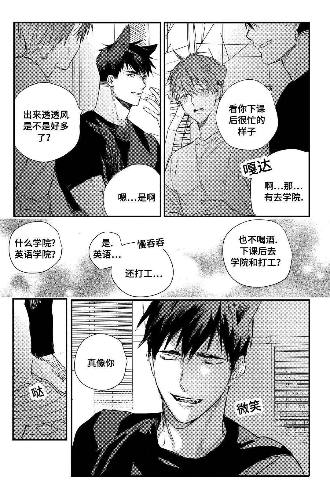 《过敏体格》漫画最新章节第20章：这不是你地意愿吗免费下拉式在线观看章节第【6】张图片