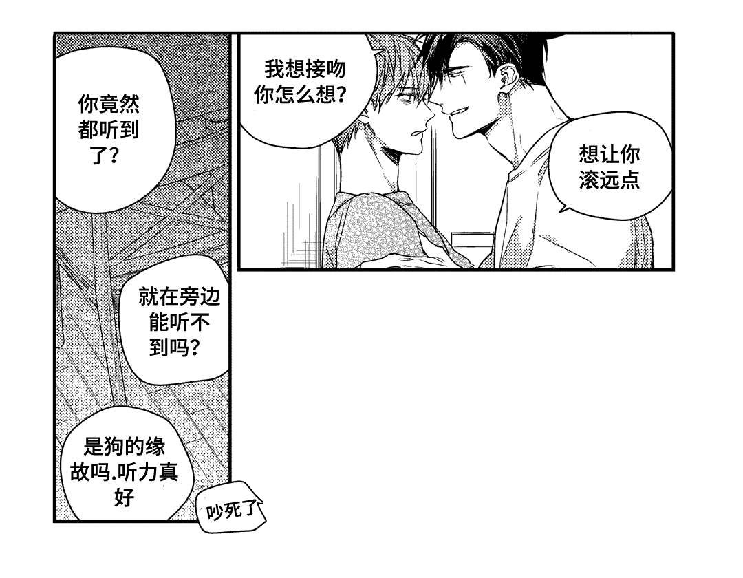 《过敏体格》漫画最新章节第23章：你的回答呢免费下拉式在线观看章节第【7】张图片